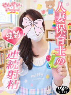 なつみせんせい