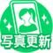 写真更新