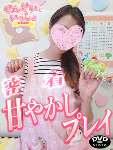 あかねせんせい