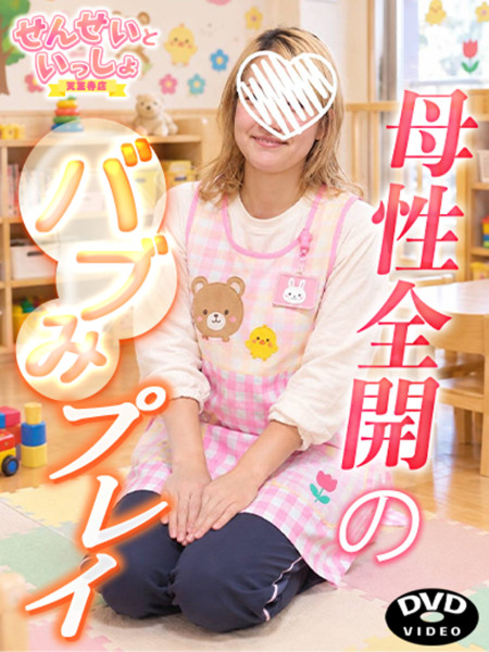 ちなつせんせい